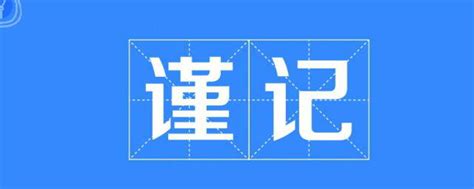 知會意思|「知會」意思是什麼？知會造句有哪些？知會的解釋、用法、例句